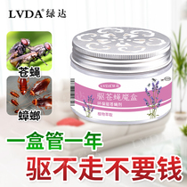 Home restaurant fly drive cockroach medicine artifact upgraded version of long-term pregnant women children deworming aromatherapy insect repellent box