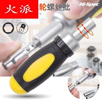 Versatile batch head ratchet screwdriver screwdriver cross I triangle Alien plum hexagonal screwdriver tool suit