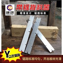 Repair sawtooth hand puller feeder saw saw splitter clamp saw blade opener hacksaw band saw