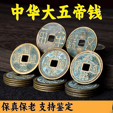 唐开元通宝镇宅-唐开元通宝镇宅促销价格、唐开元通宝镇宅品牌- 淘宝