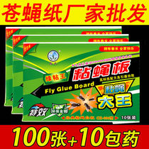 Sticky fly paper fly paste strong sticky fly board artifact killer fly killer fly mosquito killer home 10 pieces