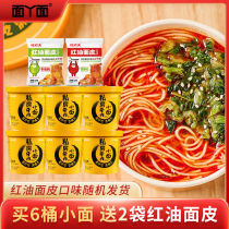 Noodles private room beef noodles 93 grams 6 barrels Chongqing noodles instant noodles non-fried