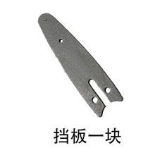 Lithium battery chain guide plate 4 inch 28 Section 5 inch 33 section 6 inch 36 Section 7 inch 48 Section 8 inch 52 section chain guide