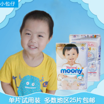 Japan Euneijia Royal Pole King Angel Light Feather babycare Diapers Pull Pants Trial