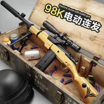 Childrens toy gun simulation electric soft bullet gun gold 98k grams sniper L awm chicken eating equipment boy heat