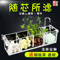 Fish tank upper filter box filter tank diy aquarium filter small upper filter box Acrylic custom