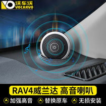 Applicable 2021 Toyota Willanda RAV4 retrofit accessories Private treble horn headroom Boom Car Sound Decoration