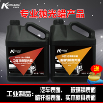 Polishing wax car scratch wax 05974 sand wax beauty coarse wax mirror treatment agent decontamination wax sand wax Grinding Wax