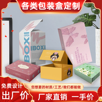  Packaging box customization White cardboard medicine box Cosmetics mask color printing exquisite gift box small batch customization