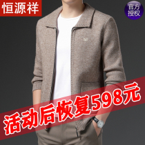 Hengyuanxiang cardigan sweater mens pure wool lapel thick warm sweater middle-aged dad knitted cardigan coat
