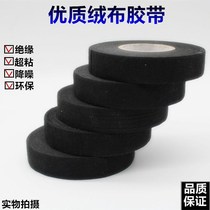 Special adhesive tape for automobile wiring harness line modified electrical belt base high temperature resistant velvet belt water pump underwater electric cable