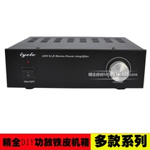 Jingquan DIY amplifier installed tone volume chassis empty box-iron chassis A94 full series