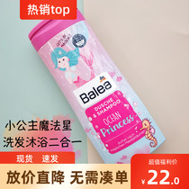 New packaging spot German Balaya Magic Star Princess Shampoo two-in-one sweet 300ml