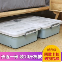 Bed bottom storage box plastic bed flat storage box clothing quilt finishing box toy coat box king size