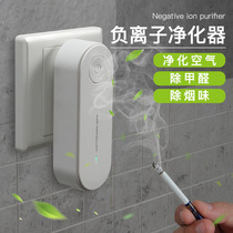  Cross-border new negative ion air purifier Pet deodorizer Odor deodorizer socket negative ion