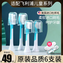 The application of Philips children electric toothbrush heads HX6032 6042 6320 6321 6322 6340 6312