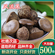 Wind fruit wild 500 grams tonifying male kidney off rattan fruit wine traditional Chinese medicine material nourishing health tea balapus big fruit