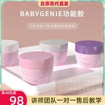 babygenie nail art functional adhesive construction plastic shape free of engraving matte burial filling reinforcement sealing layer bottom adhesive extension adhesive drill