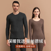 Thermal underwear mens De velvet seamless self-heating spring and autumn thin silk pregnant womens body autumn clothing