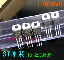 ST original 7805 L7805CV three-end regulator tube (50 tubes = 29 yuan) 0 58