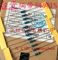 Copper pin 1% MF Metal film resistor 1 4W 3 3K 3 6K 3 9K 4 3K 4 7K 5K (100)