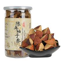 Huazhou Orange Red Tangerine Peel Eight immortals Fruit Taiwan Aged grapefruit Ginseng White grapefruit Ginseng Eight Zhen Fruit Grapefruit peel Grapefruit compote throat moistening