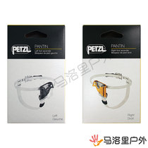 PETZL climbing foot B02 left foot right ascent PANTIN does not take off the rope to explore the CT foot
