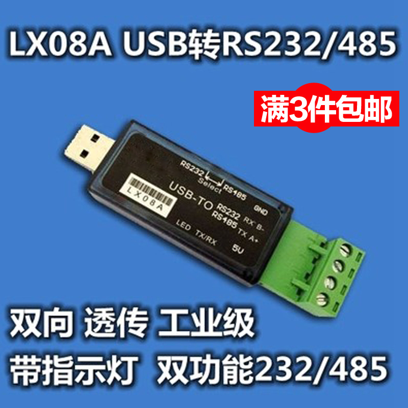 USB to 232/485 Industrial USB to Serial USB Serial Converter Serial Line ch340 LX08A