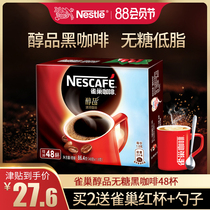 Nestle black coffee reduces fitness fat instant sugar-free fat burning reduces swelling American pure coffee refreshes students burns their souls
