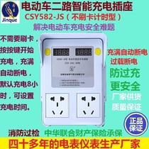 Jinque second road electric bottle bicycle smart charging pile charging socket charging station IC card pay Community Home