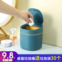Desktop trash can light luxury style mini creative small living room bedroom table dressing table desk garbage storage tube