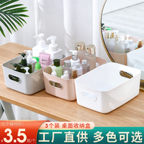Plastic storage box desktop cosmetics sundries storage basket dormitory storage box household finishing artifact storage box