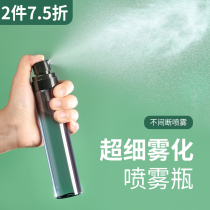 Spray bottle travel dispensing bottle Lotion alcohol ultrafine fog face hydration small watering can portable spray bottle empty bottle