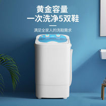 Wash Socks Shoes Special Machine Wash Shoes Machine Wash Socks Shoes Mini small washing machine Brushed shoes Mini