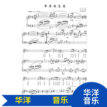 Grassland night beauty D F G tune Luo Yi accompaniment HD positive score piano accompaniment score