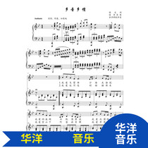 Local accent and hometown bB bD bG B C D tune Yu Zhuoqun accompaniment original tone HD positive score score