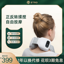 ETRO neck massager Cervical spine massage pillow Shoulder multi-part can be used as a gift