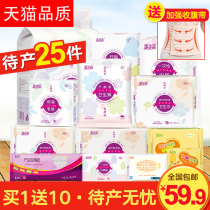 Waiting for delivery package Summer full set of mother and child admitted to the hospital maternal health products postpartum combination pregnant women Spring