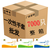 Thickened disposable gloves food catering film PE hair dyeing chemical experiment housework hairdressing hand film 1000 sets