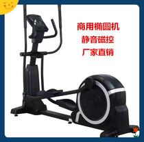 Gymnasium commercial elliptical machine home space stroller magnetic control mute indoor step elliptical instrument factory outlet