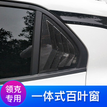 Applicable to Lecker 01 02 03 05 Blind Exterior Modification 03 Special C- pillar rear window three decorative corners