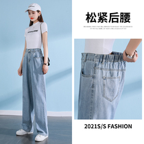 Wide leg jeans womens 2021 new summer thin section high waist straight tube loose large size fat mm hanging mopping pants
