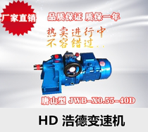 Supply continuously variable speed transmission ceramic mechanical JWB-X0 37-40D transmission head dual shaft Reducer