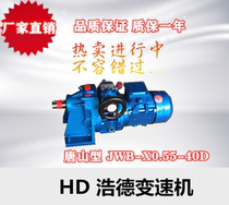 Supply continuously variable speed transmission ceramic mechanical JWB-X0 37-40D transmission head dual shaft Reducer