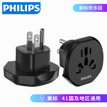 Philips American standard socket Canada United States conversion plug converter American version to China American transfer to the United States