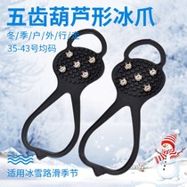 Sole non-slip artifact outdoor non-slip ice claw simple ice non-slip shoes ice non-slip stud shoe cover five teeth