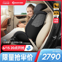 Maxicosi ispace step Yuexing 0-7 years old 360 rotating baby car middle safety seat