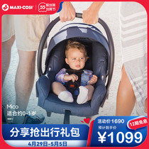 maxicosi mai fit baby lift basket child safety seat car Easy portable on-board newborn discharged
