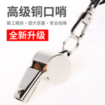  Copper whistle Metal whistle Basketball football whistle Professional whistle Referee training whistle Outdoor survival whistle lettering