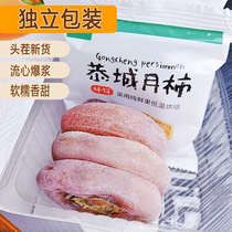 Persimmon 5kg flow heart persimmon cake super small packaging farmhouse frost hanging Persimmon whole box Non-Shaanxi Fuping Persimmon